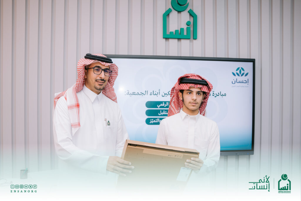 إنسان تدعم التعليم الرقمي