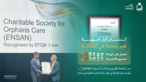 efqm جمعية إنسان