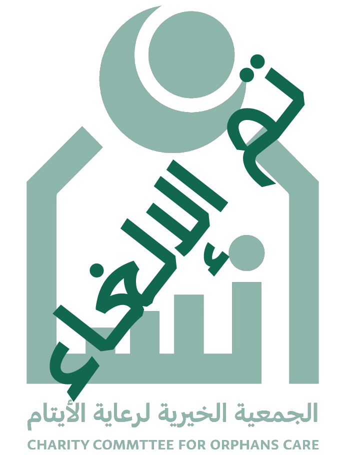 الجمعية الخيرية لرعاية الأيتام بمنطقة الرياض إنسان